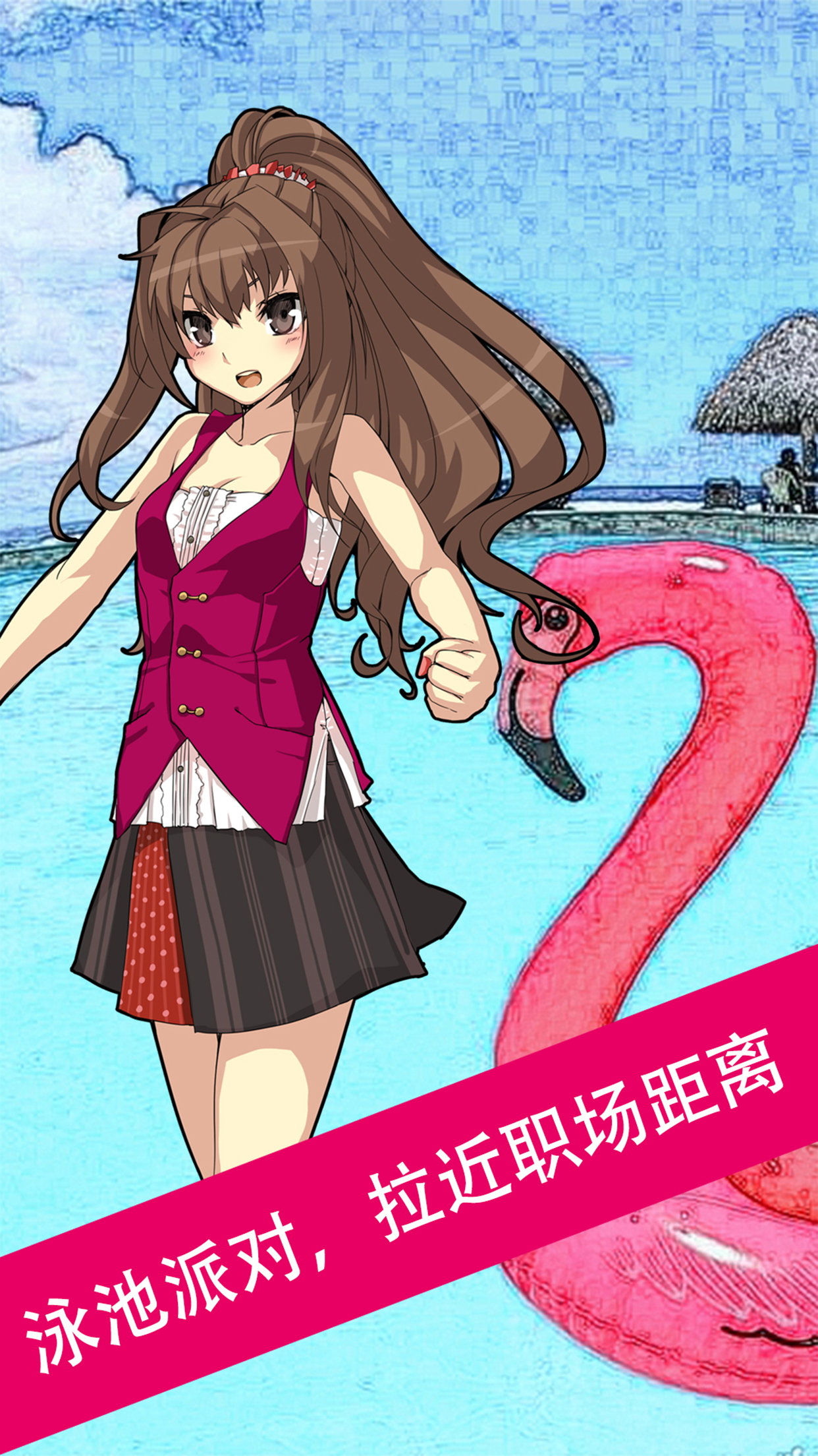 极品小秘书游戏截图