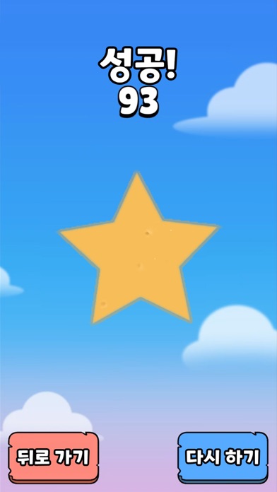 Dalgona Game: Custom Candy游戏截图