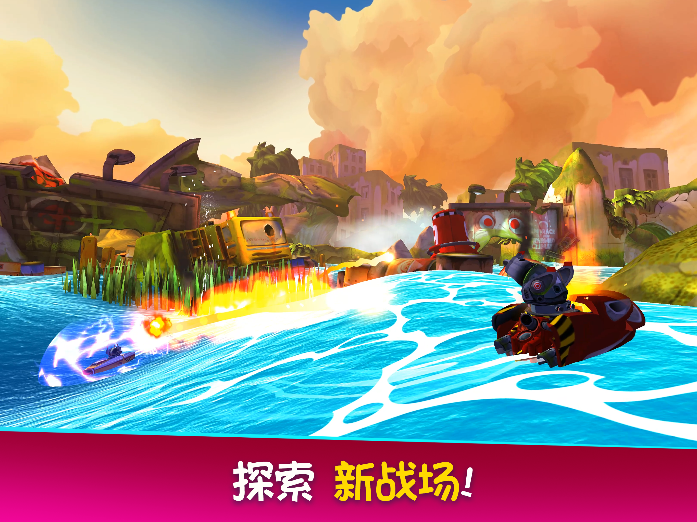 Battle Bay游戏截图