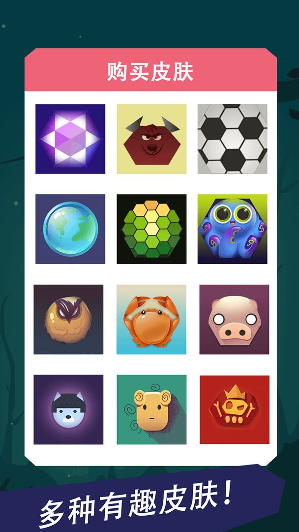 完美拆除游戏截图