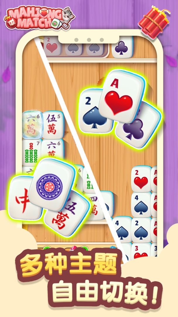 喵喵爱消消游戏截图