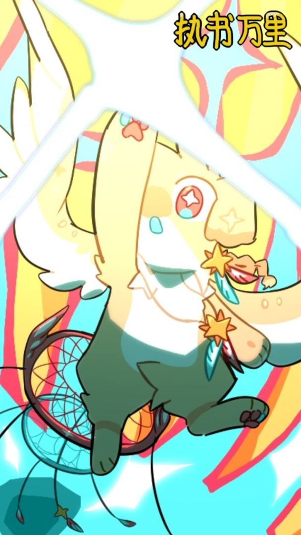 执书万里游戏截图