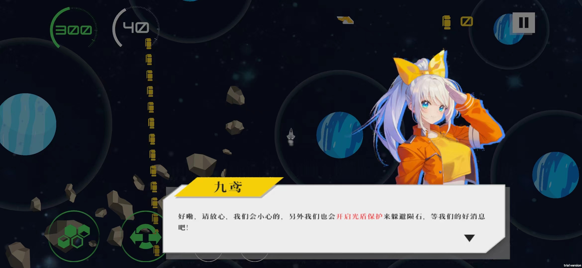 宇宙的牵引游戏截图