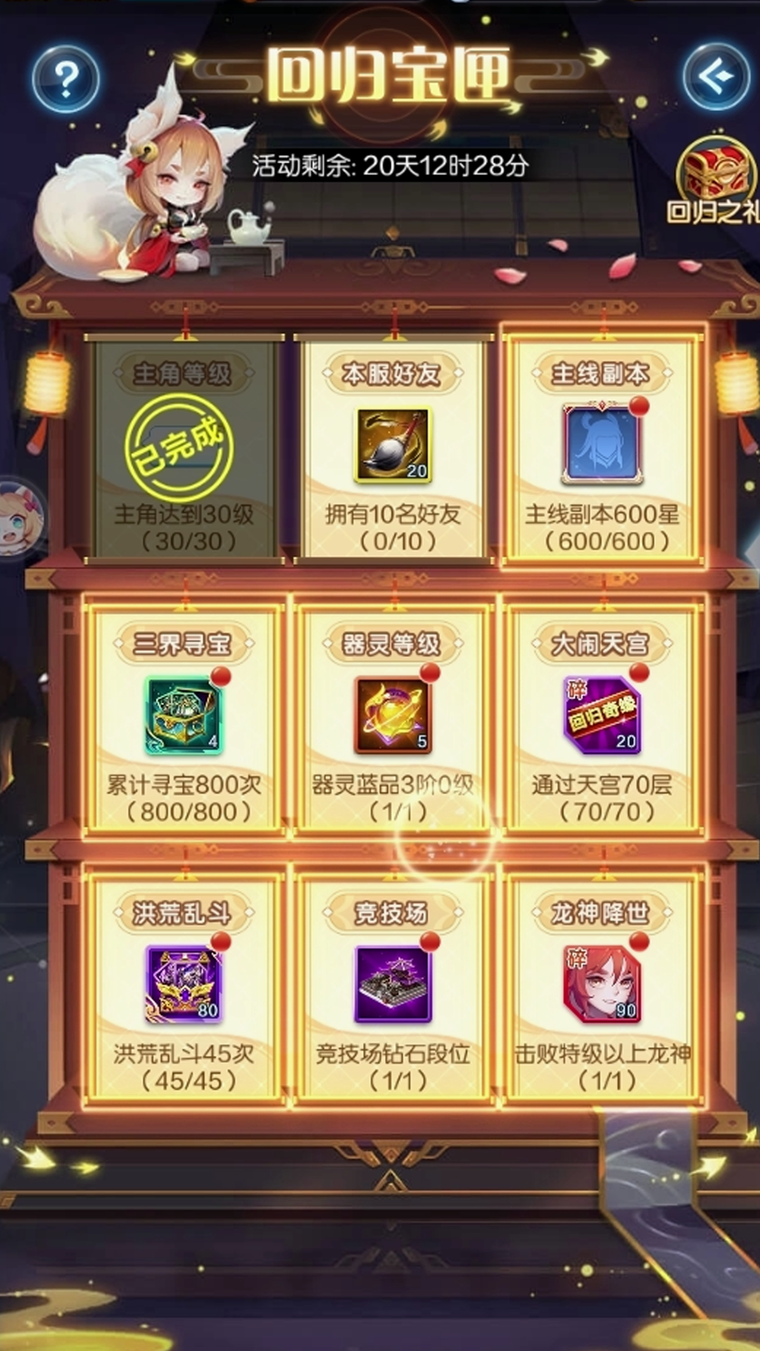 回归特权开放
