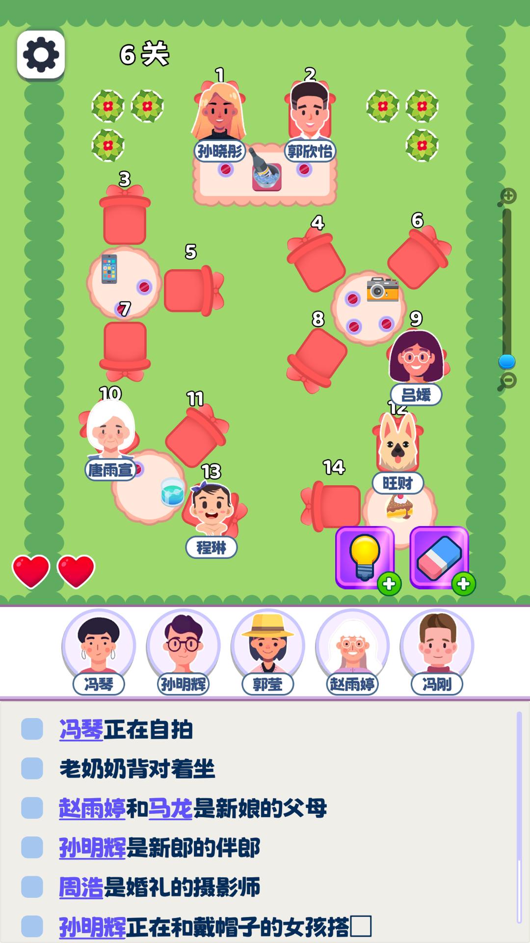 最强大师游戏截图