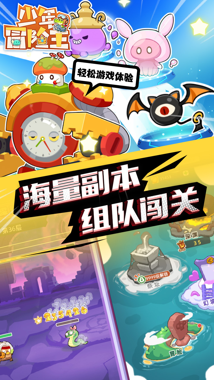 少年冒险王游戏截图