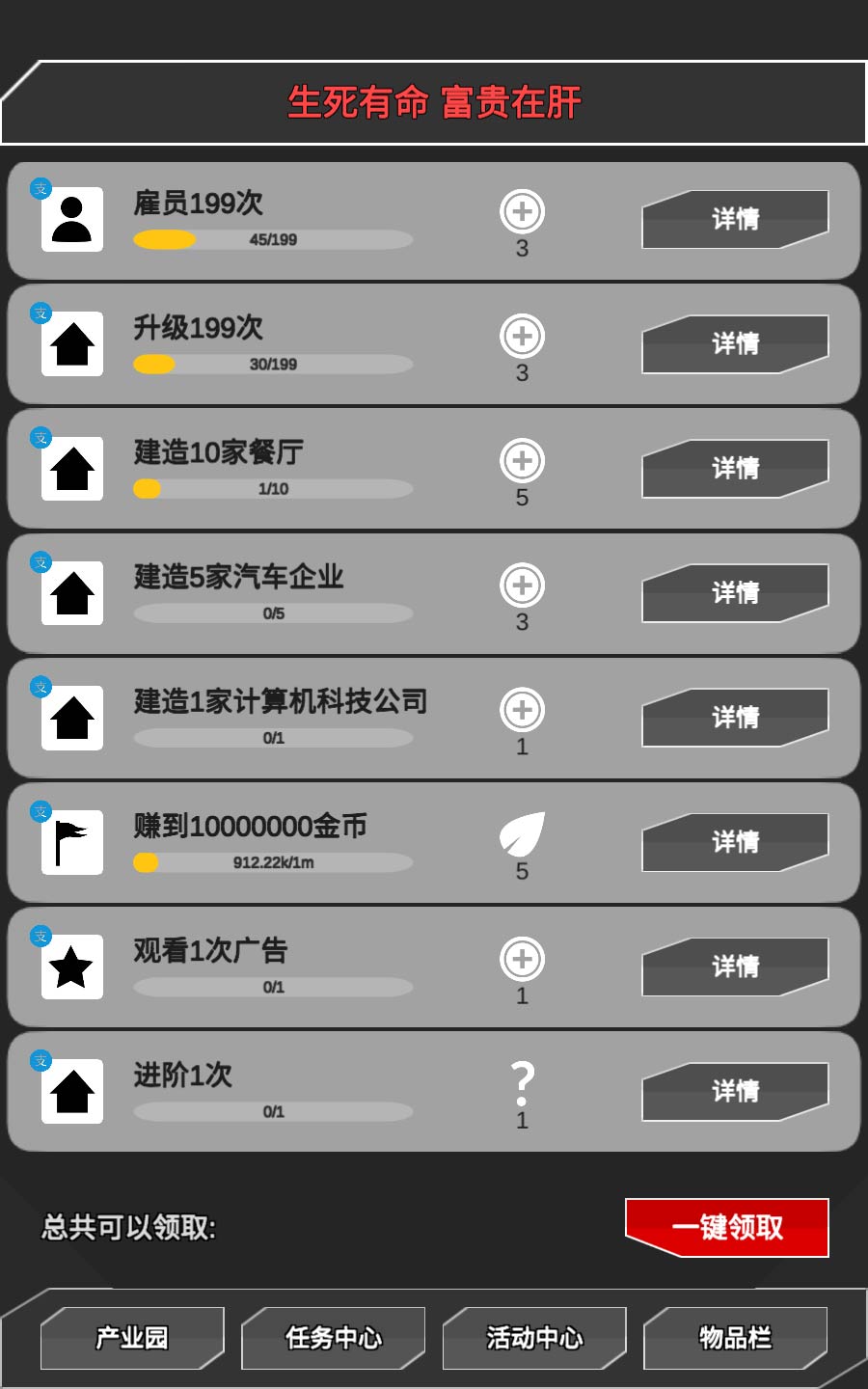 肝到发慌游戏截图