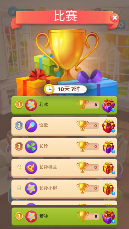 连连看达人-合成小家游戏截图