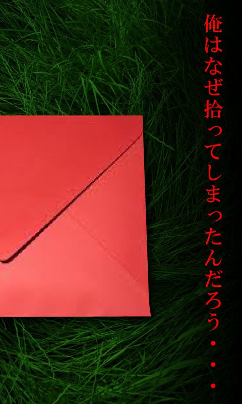 Screenshot of 謎解き赤い封筒