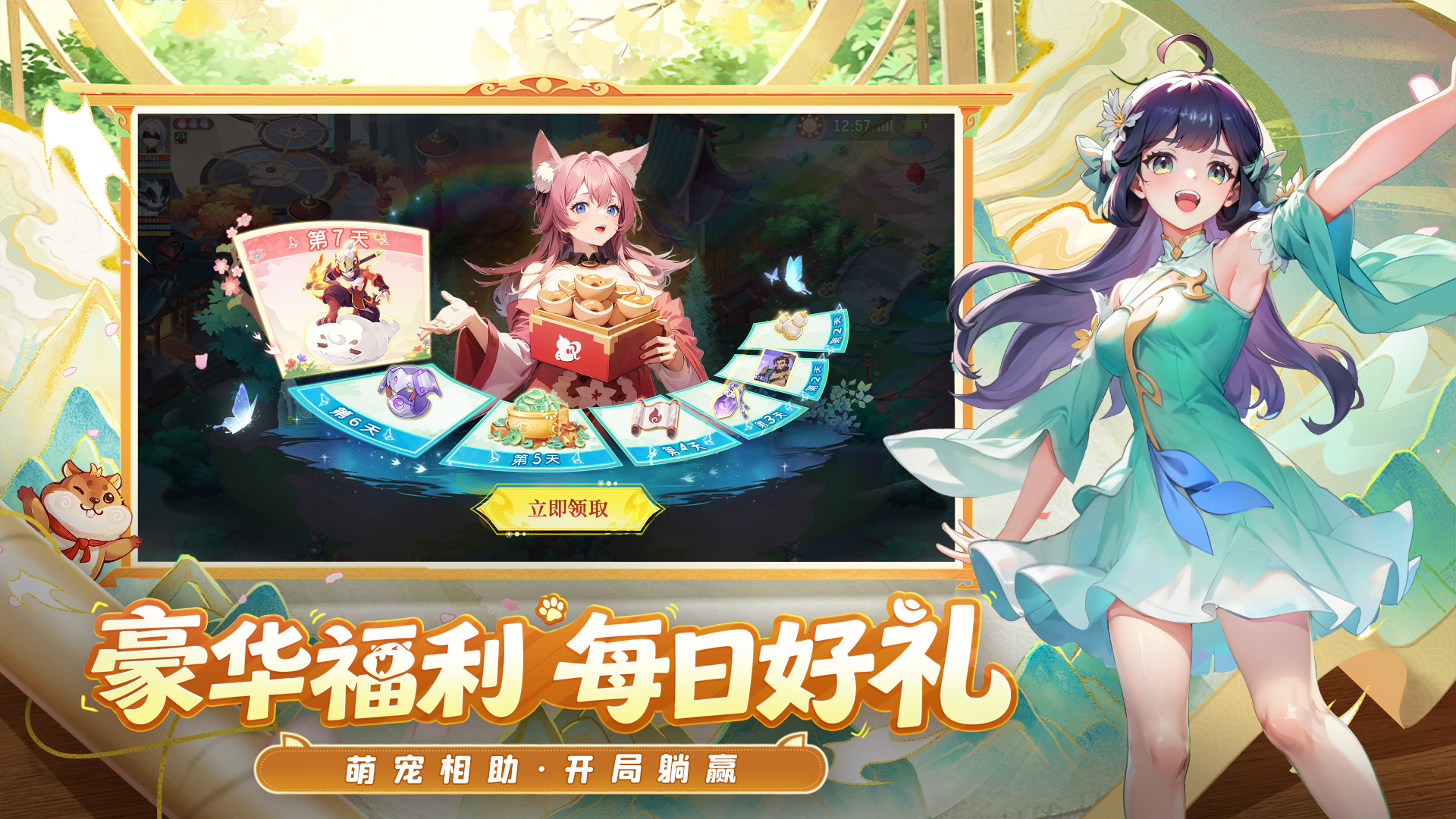 长安幻想截图