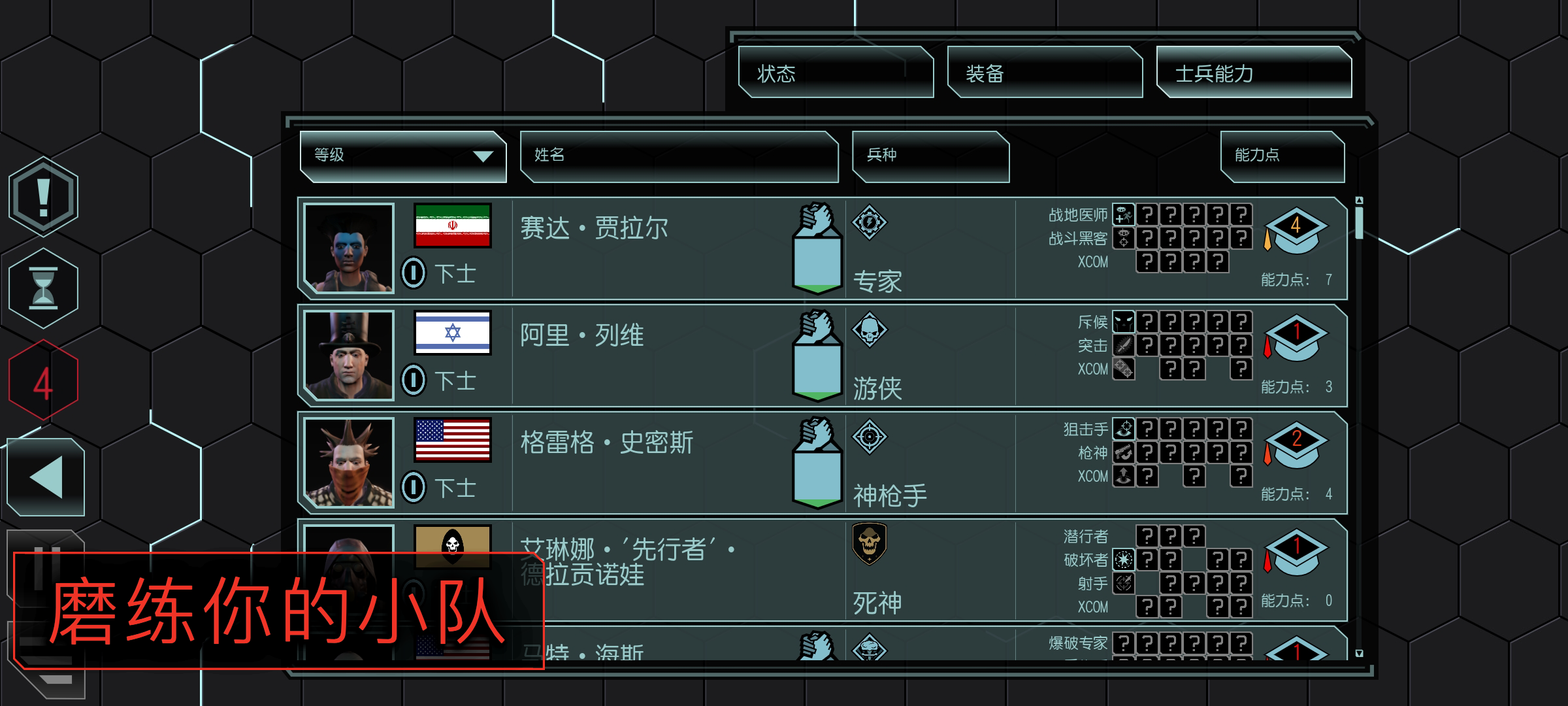 XCOM 2 Collection游戏截图