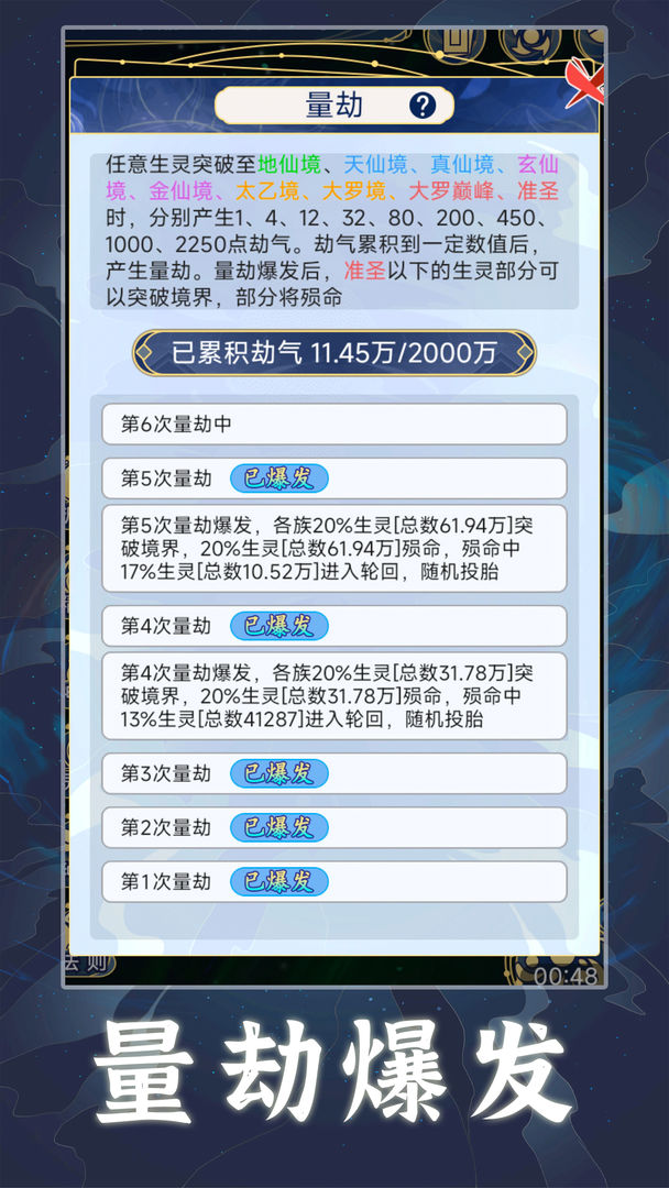 天道:创造游戏截图