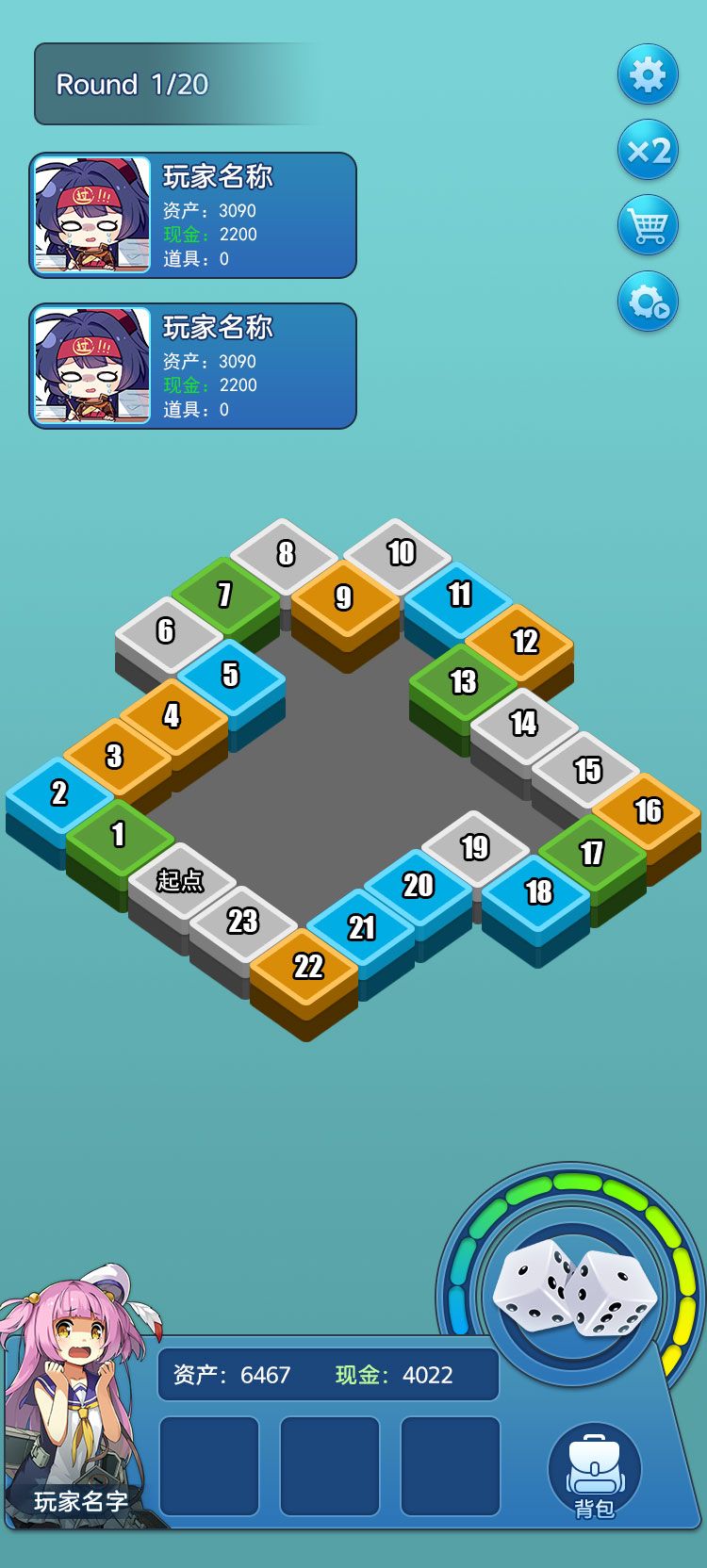 大富翁模拟器游戏截图