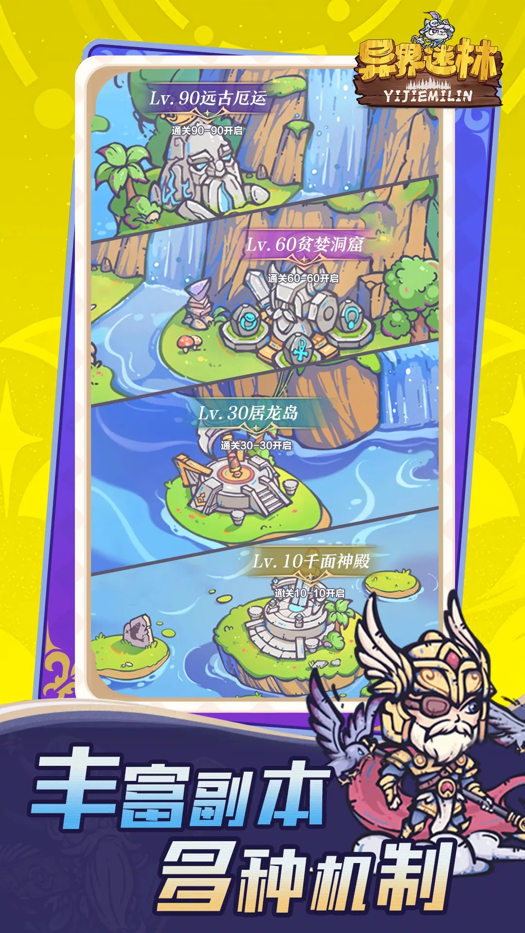 异界迷林游戏截图