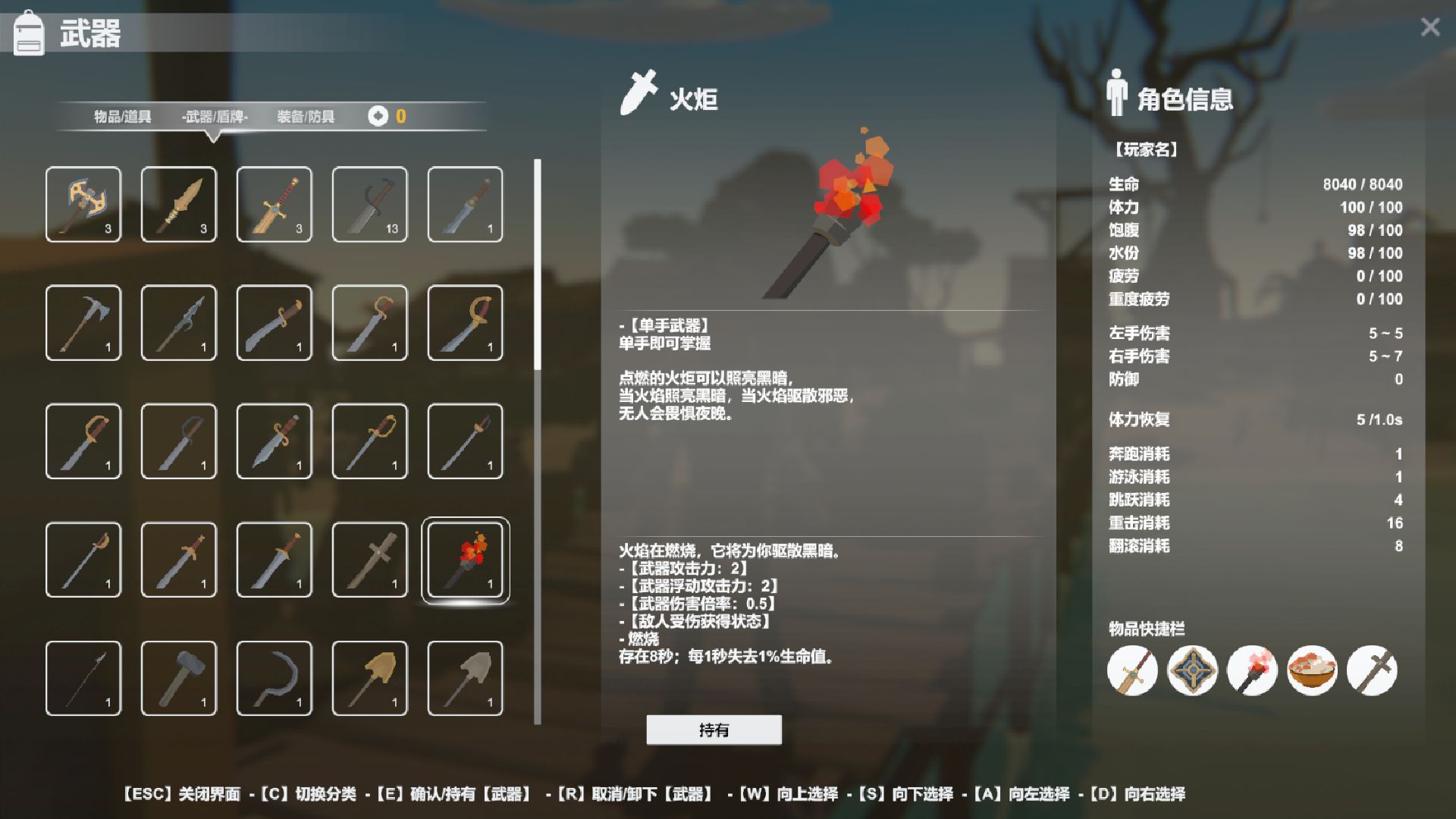 迷海奇航游戏截图