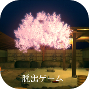 脱出ゲーム 桜舞う露天風呂