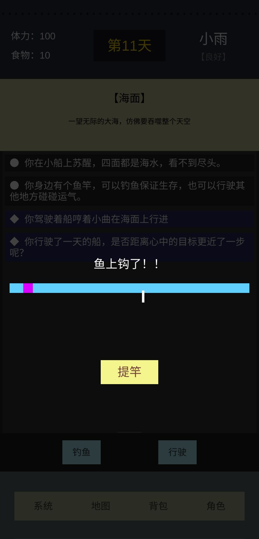 梦境之舟游戏截图