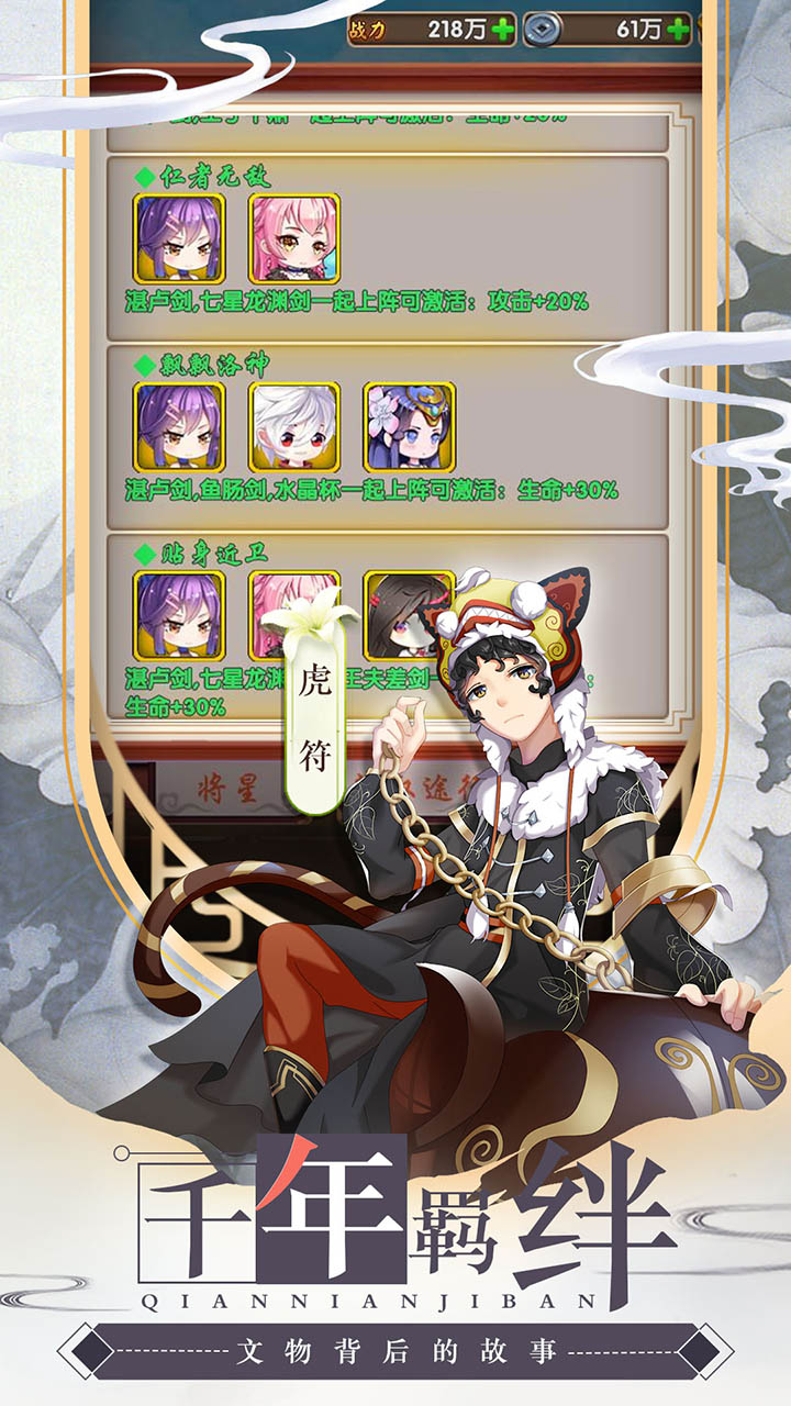 亿次元游戏截图