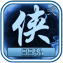 武侠挂机中icon