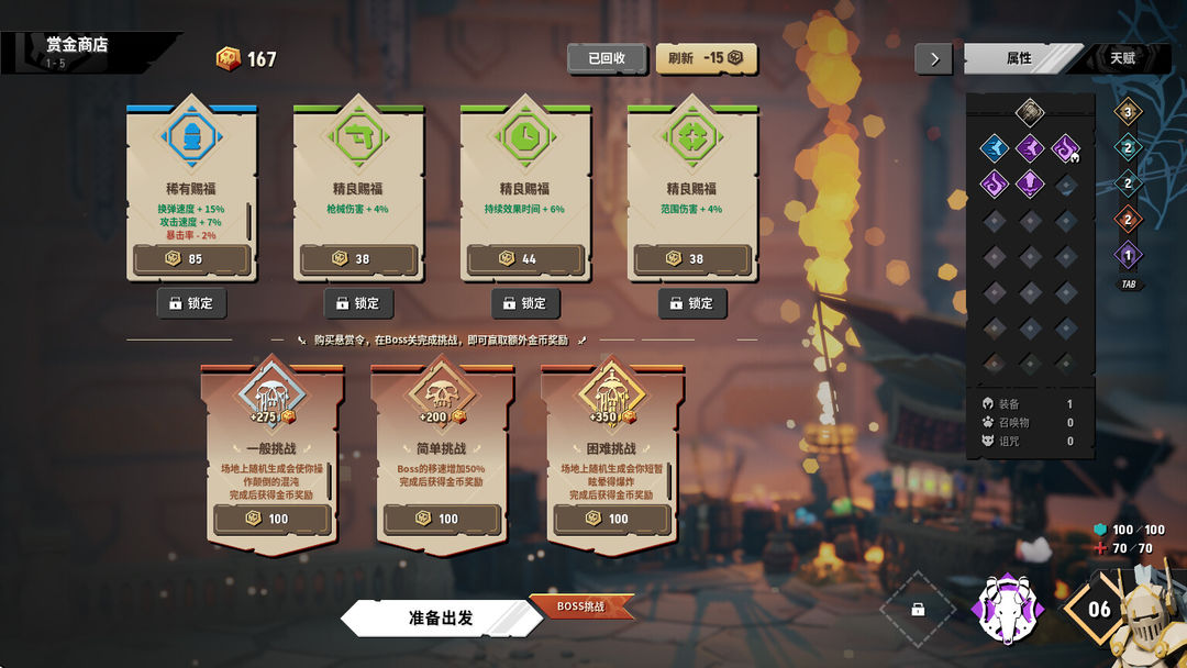 清零计划2:天启派对游戏截图