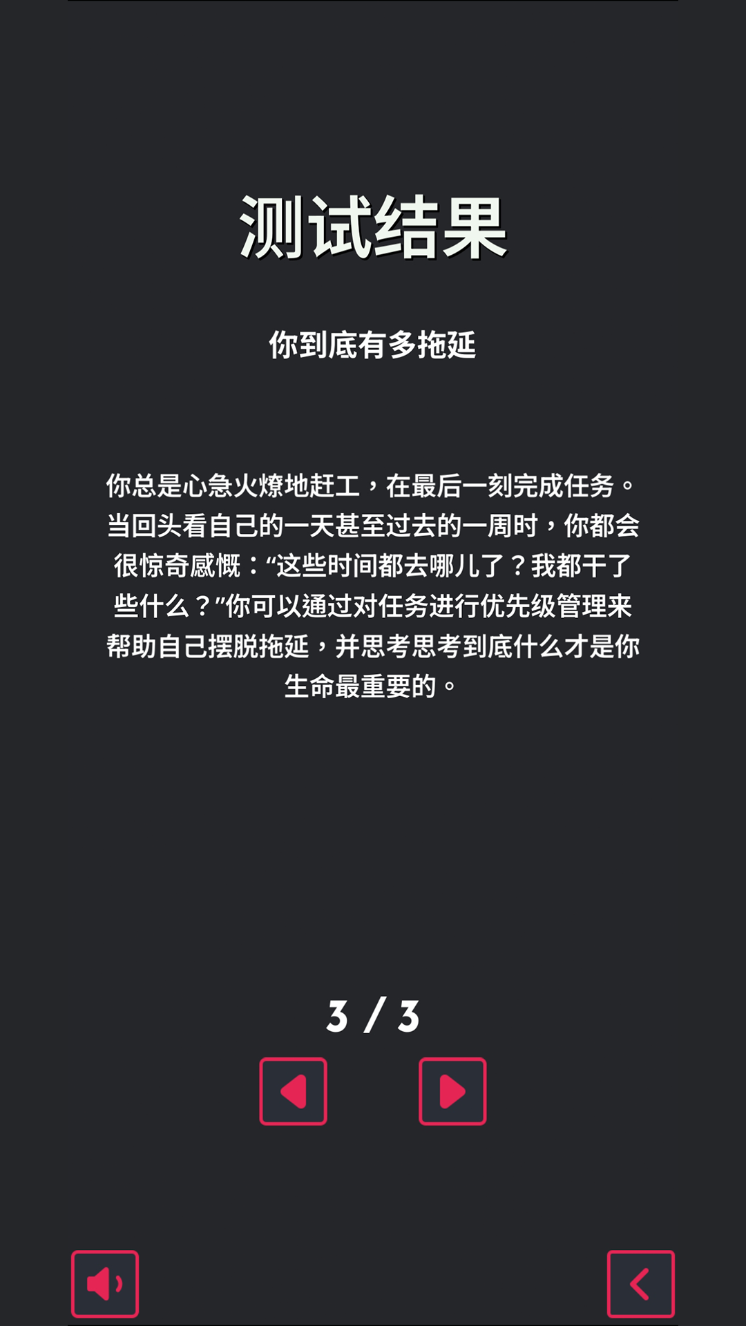 测试合集游戏截图