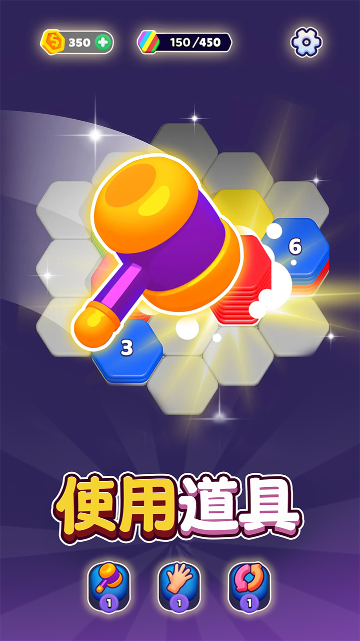 我最爱解压游戏截图