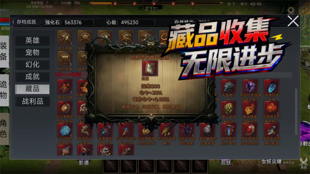 全球诡异时代游戏截图