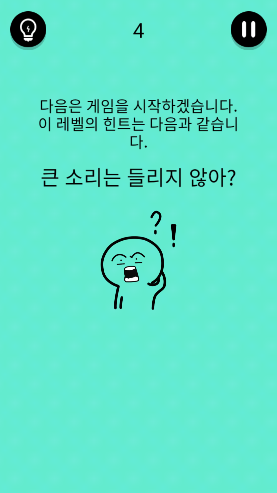 그런 슬로건이있다.游戏截图