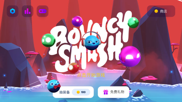 弹跳撞击游戏截图