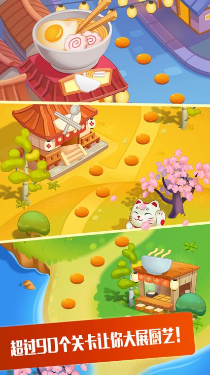 拉面大厨2游戏截图
