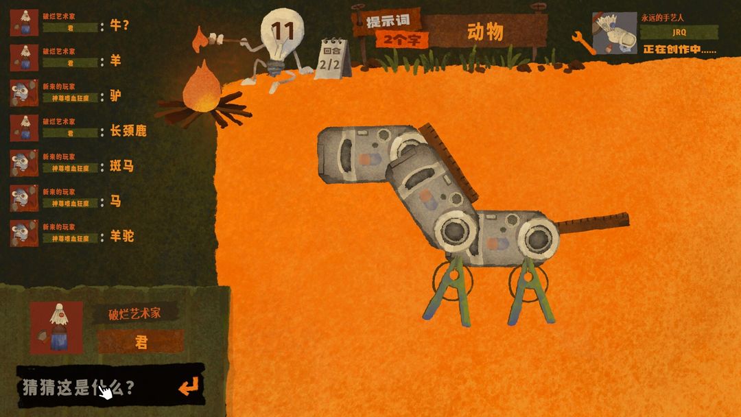 破烂艺术家游戏截图