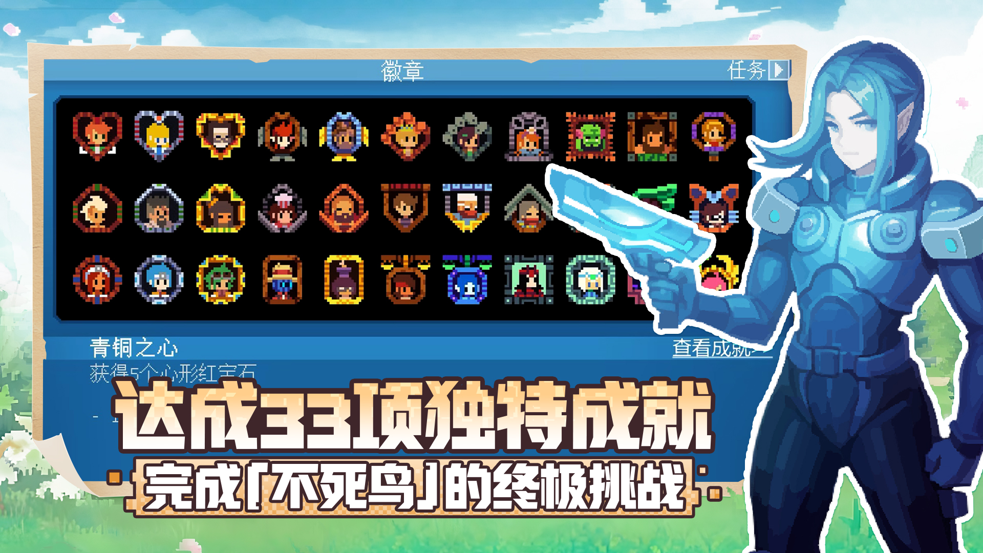 不死鸟传说游戏截图