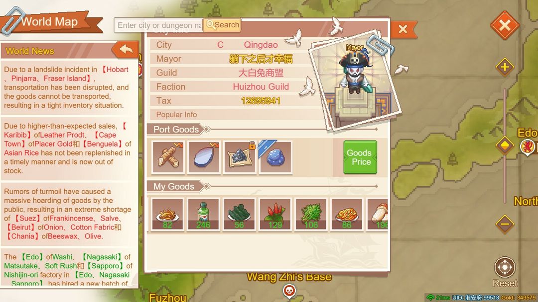 Uncharted Ocean 2游戏截图