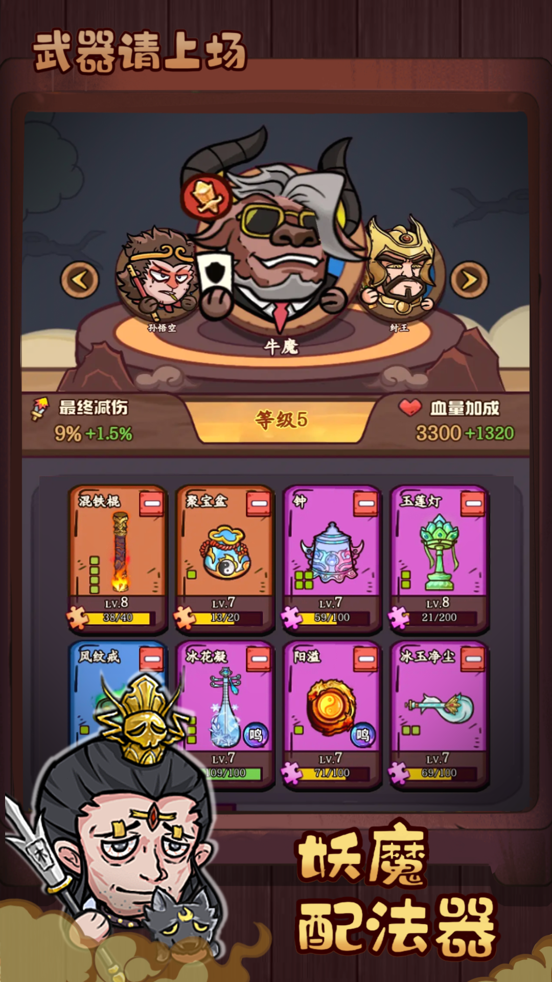 武器请上场游戏截图