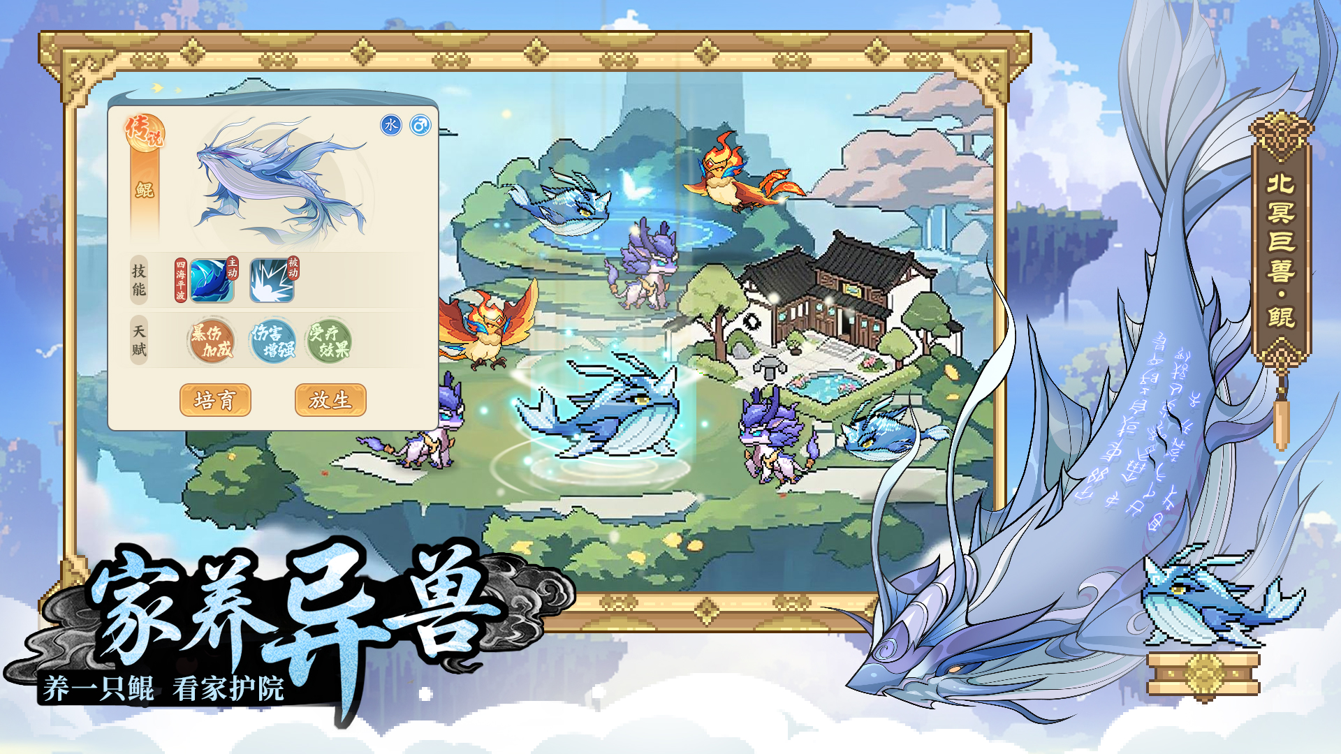 山海幻境截图