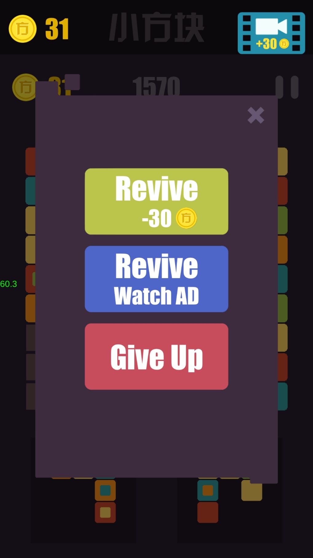 小方块游戏截图