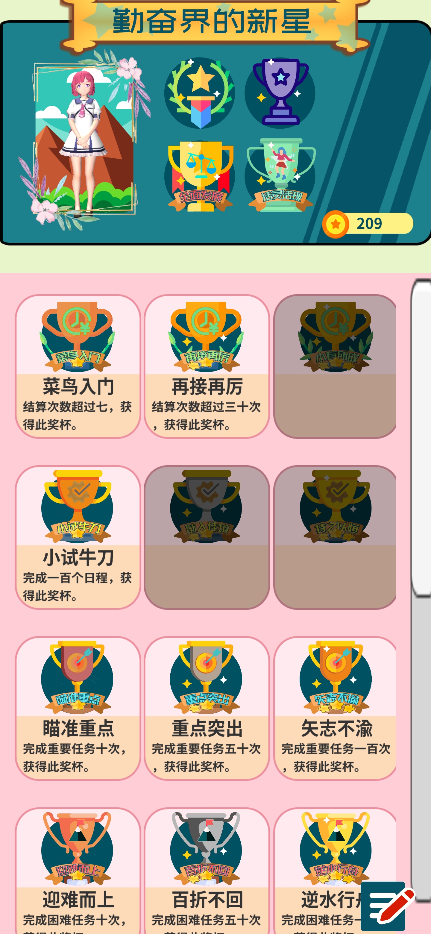 花奋涂墙游戏截图