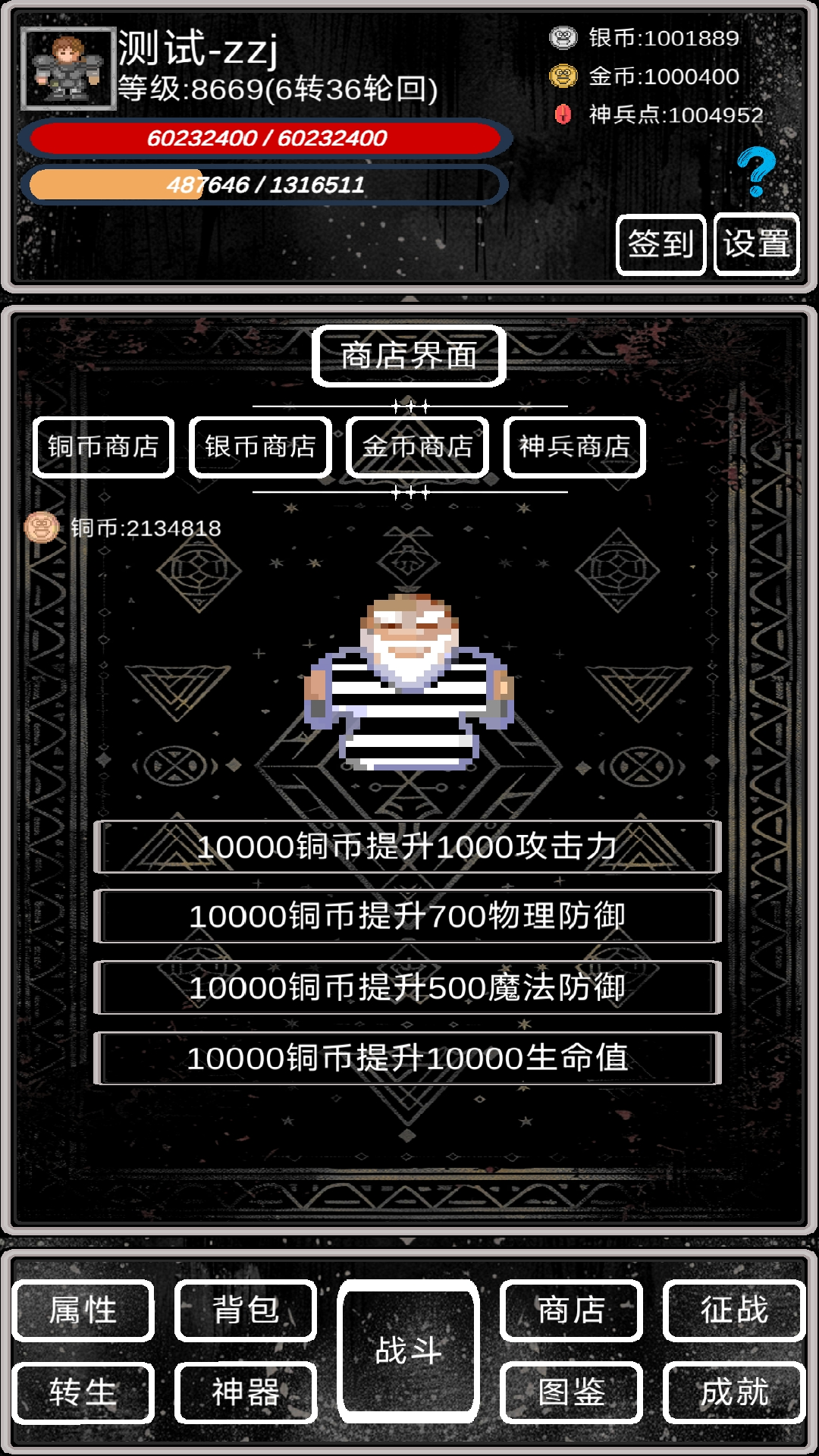 魔塔挂机2（TapTap测试版）游戏截图