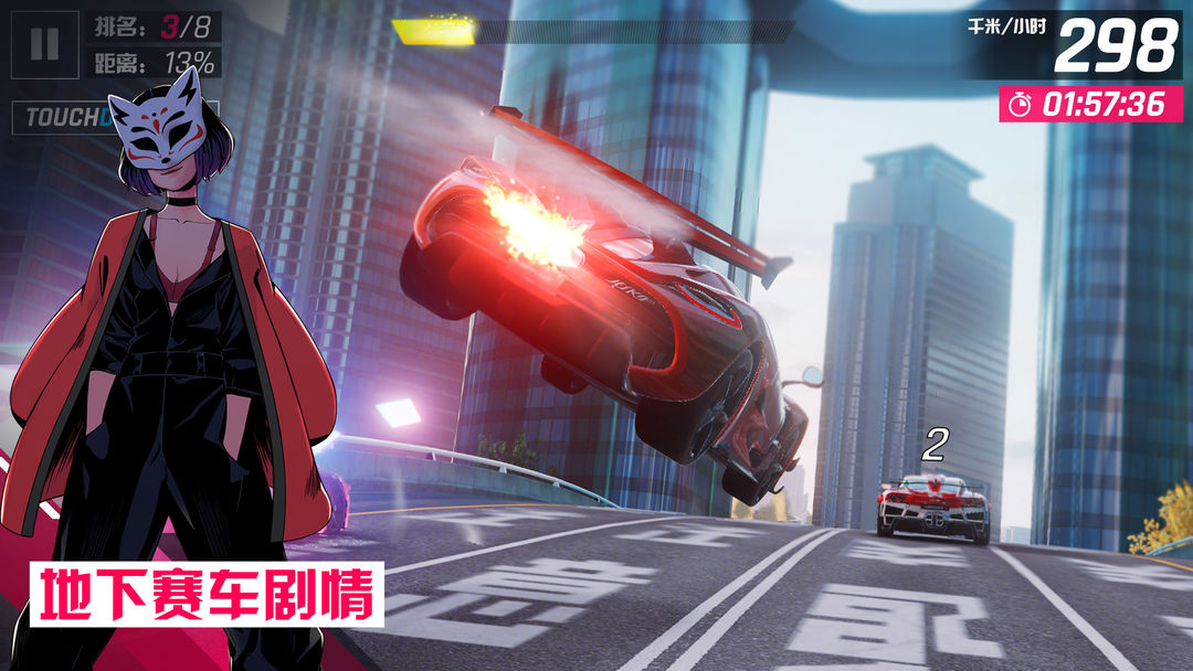 狂野飙车9:竞速传奇游戏截图