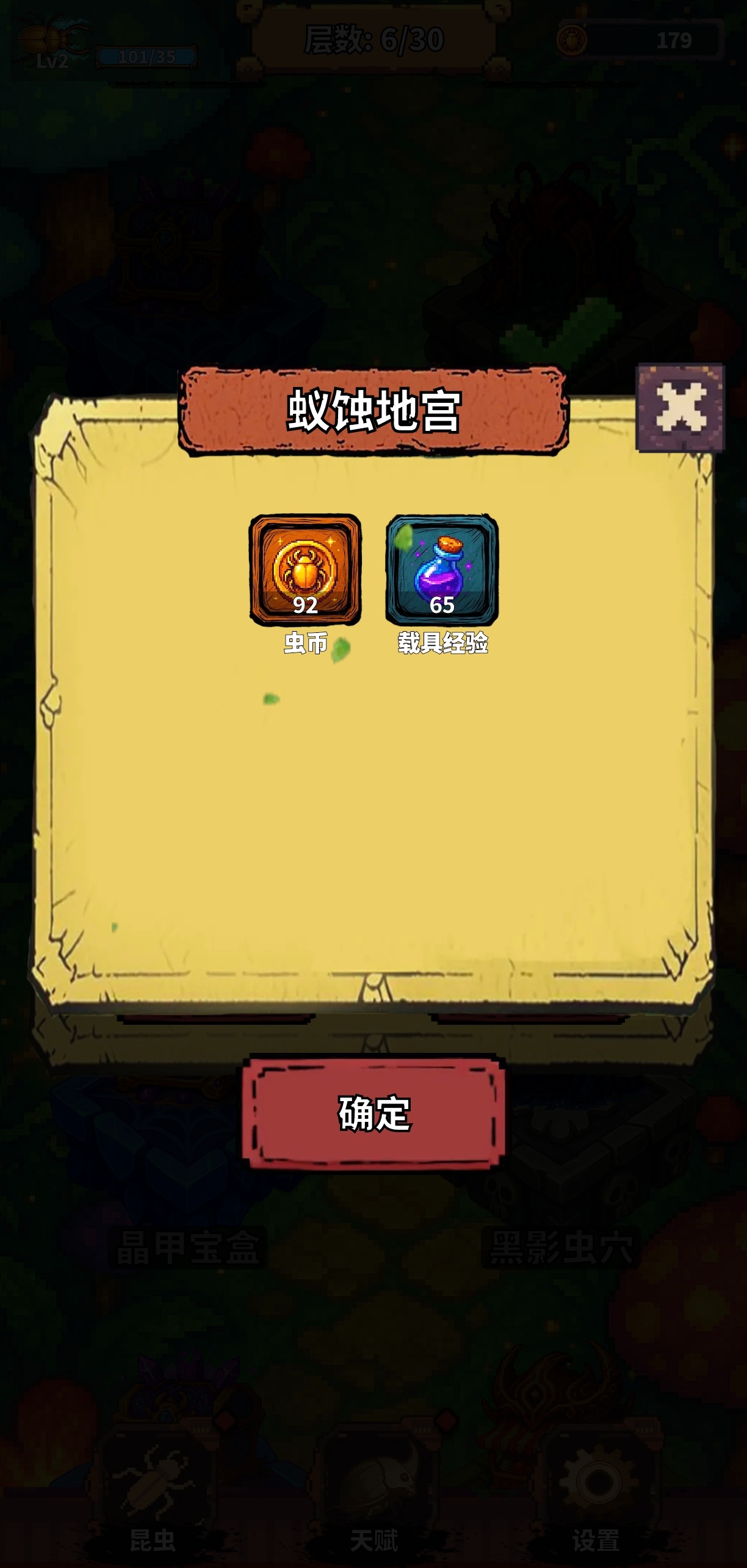 昆虫战纪游戏截图