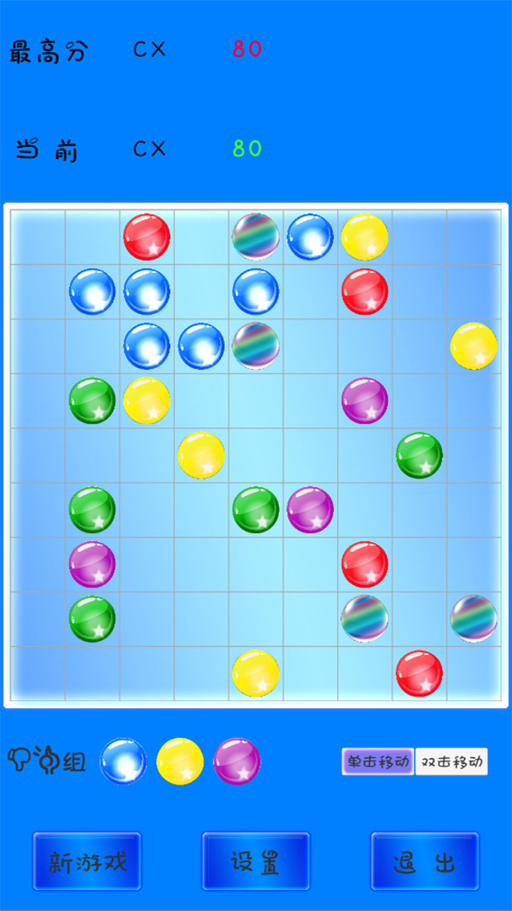 七彩连珠游戏截图