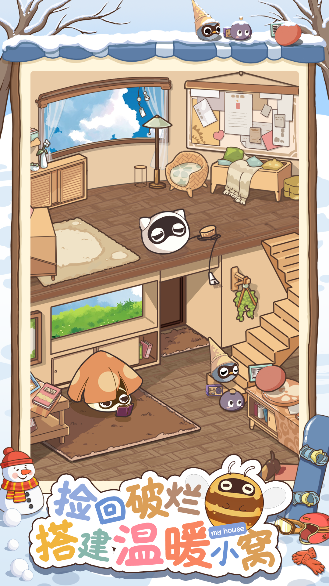 没有感情的扫地机器人游戏截图