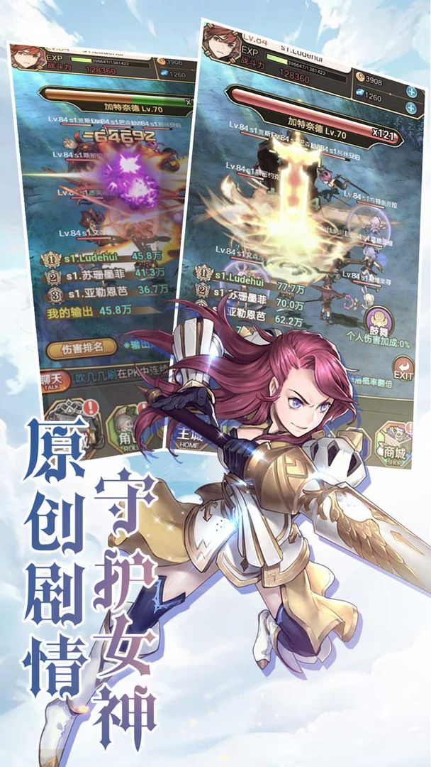 圣光之战游戏截图