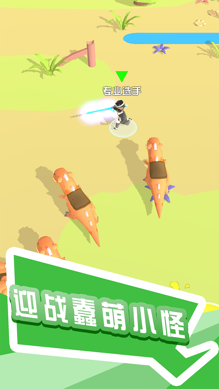 打怪我贼溜游戏截图