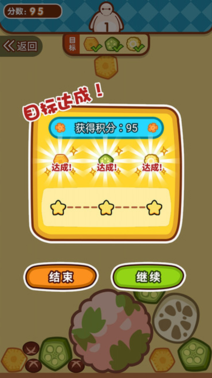 贪吃小动物游戏截图