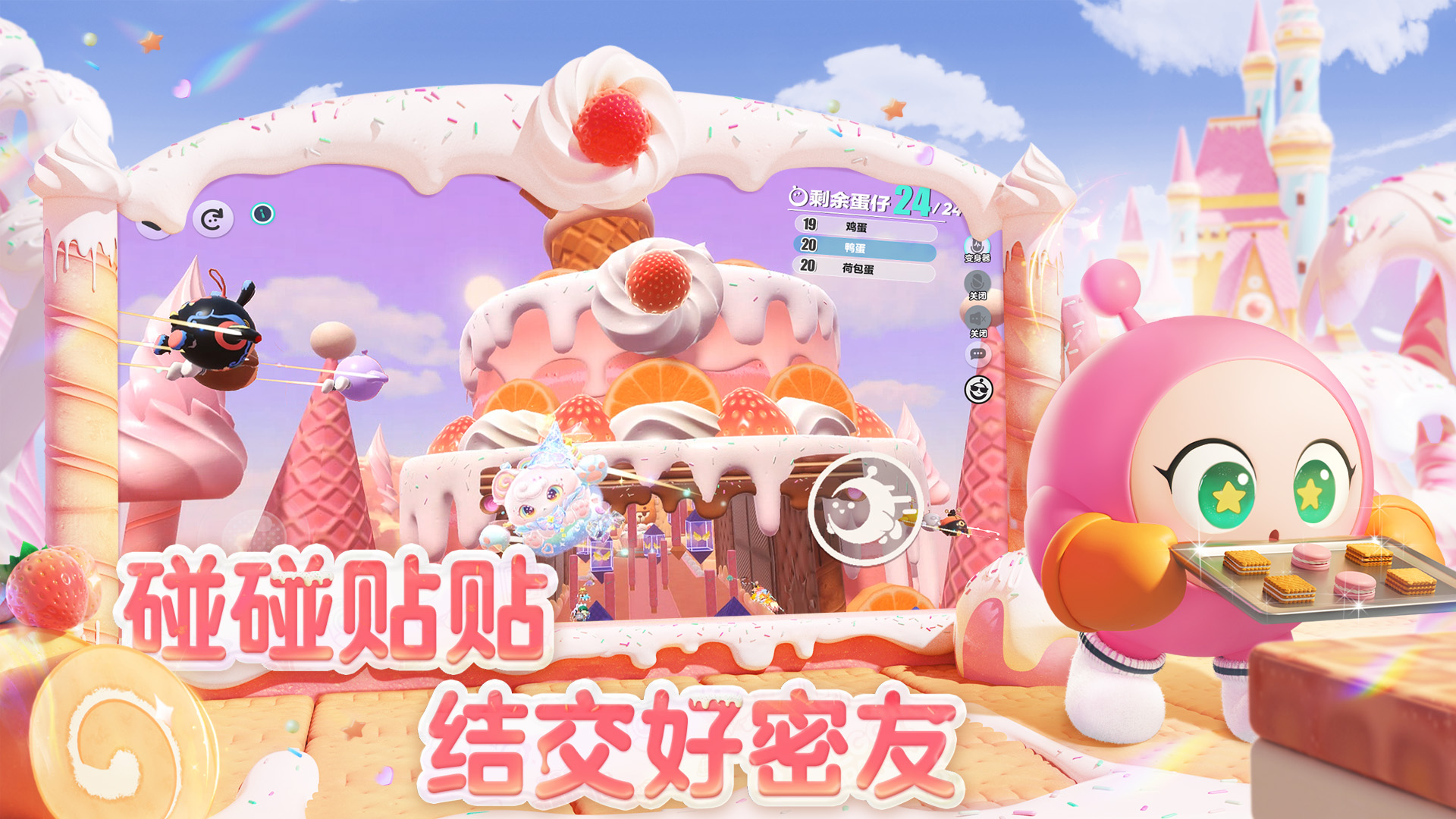 蛋仔派对游戏截图