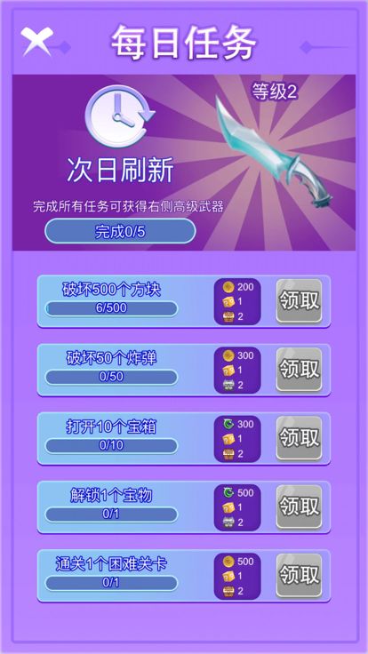 合成神器游戏截图