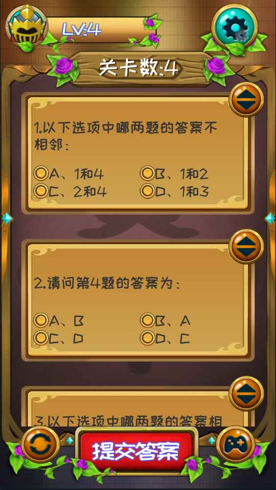 Screenshot of 第十道推理题