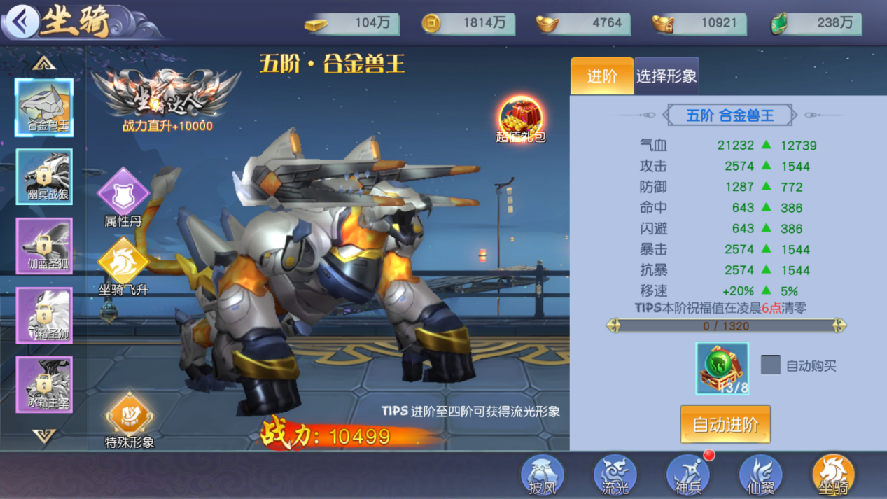 《圣剑契约》基础攻略之外观篇