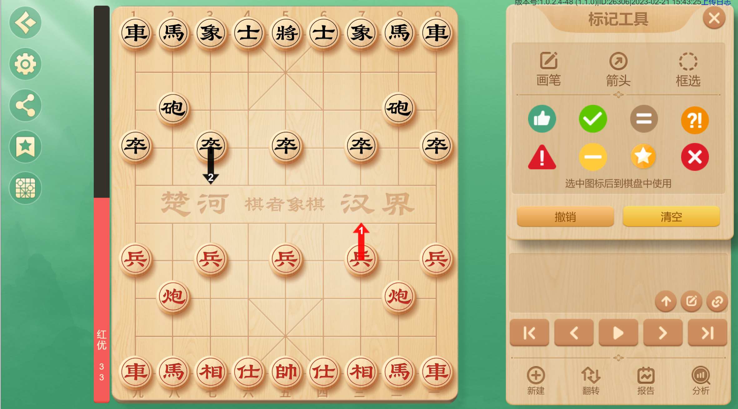 棋者象棋游戏截图